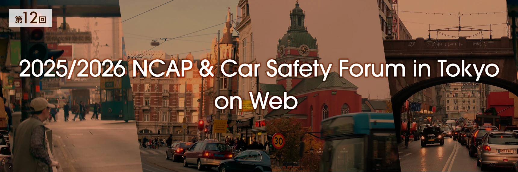 第12回「2025/2026 NCAP & Car Safety Forum in Tokyo」on Web